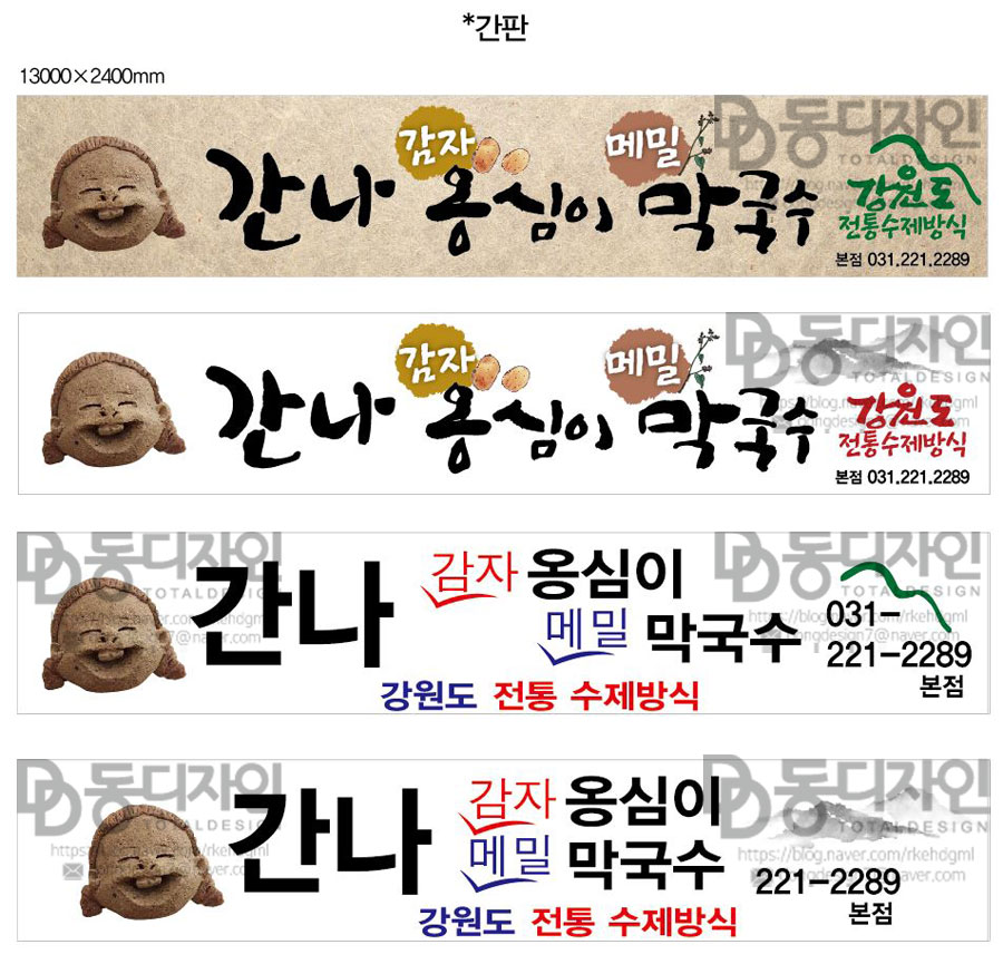 간나감자옹심이메밀막국수 이미지