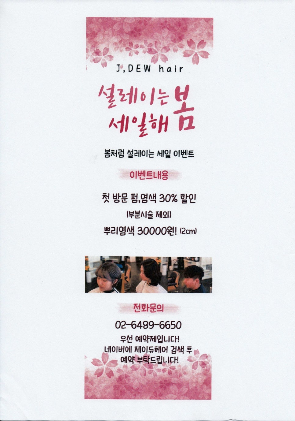 듀헤어 이미지