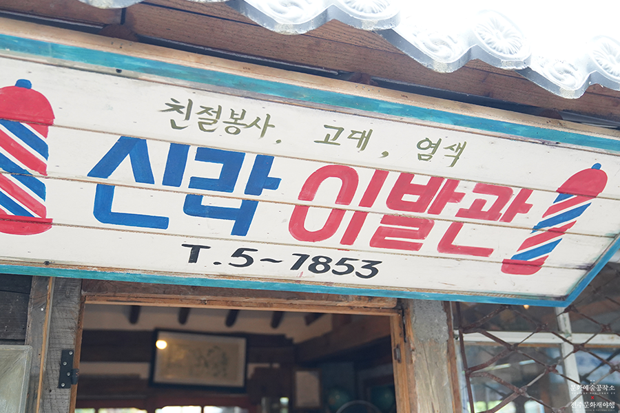 신라여인숙 이미지