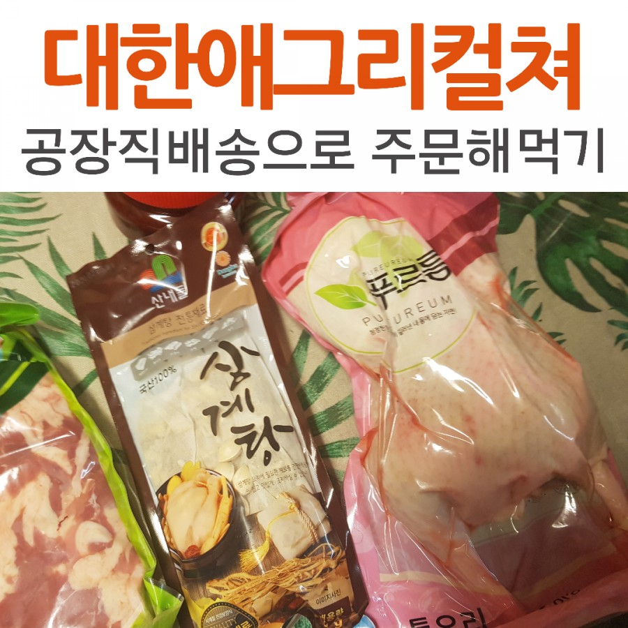 애그리컬쳐 이미지