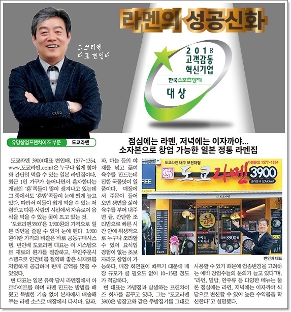 도쿄라멘3900 이미지