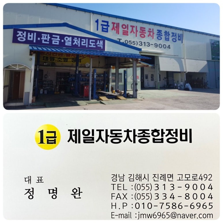 제일종합카 이미지