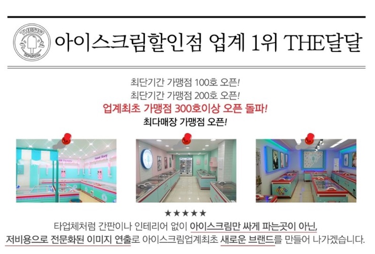 더달달 이미지