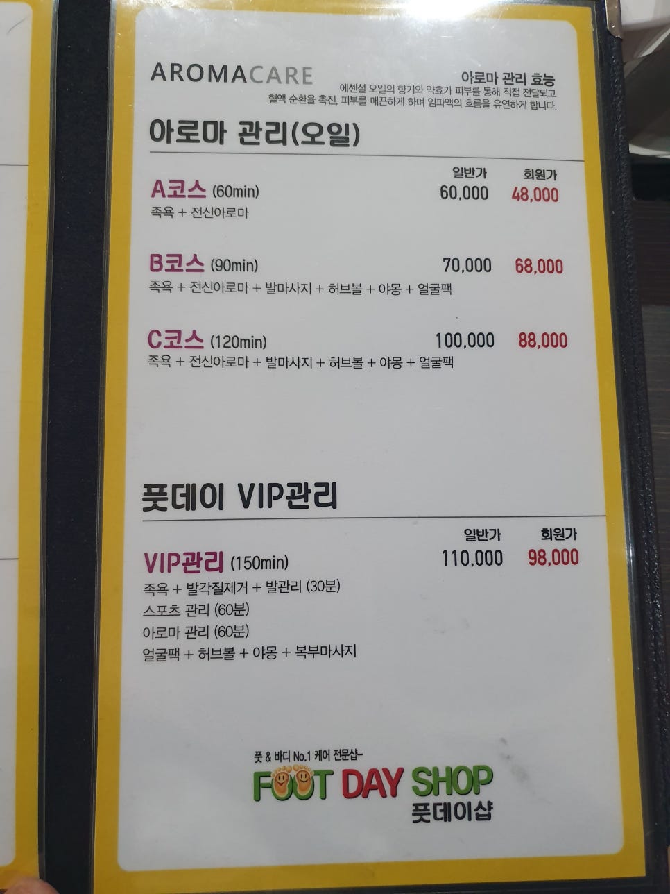 풋데이 이미지