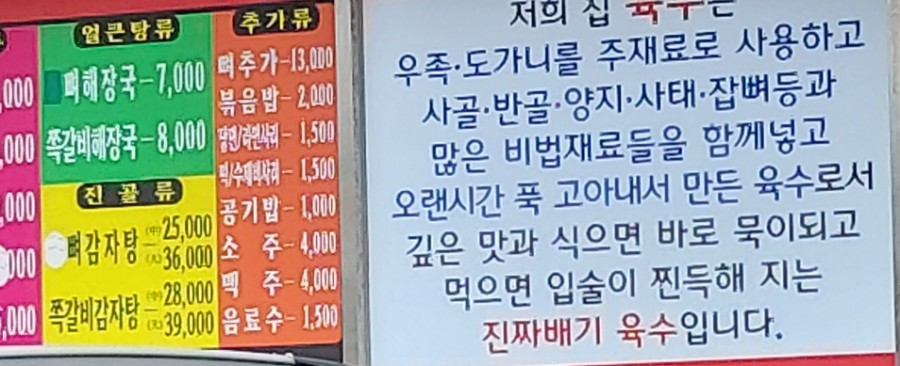 진짜왕곰탕 이미지
