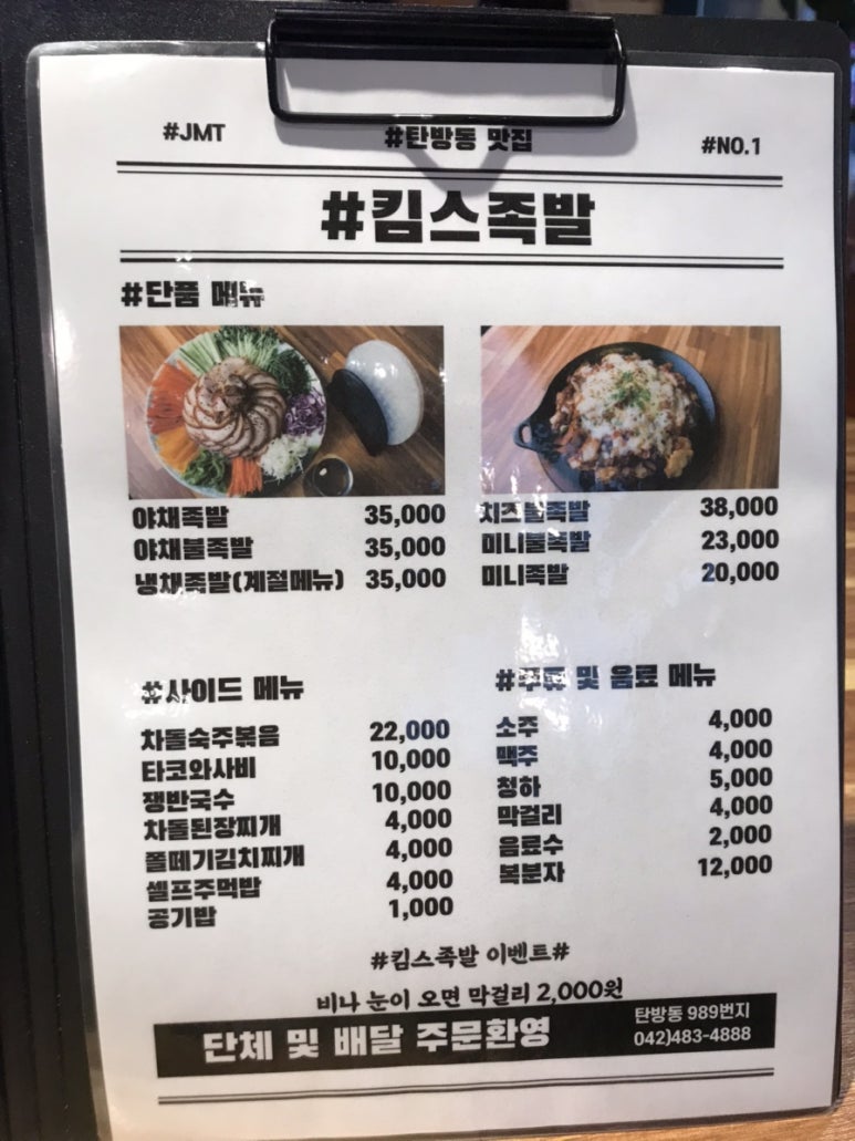 킴스족발 이미지