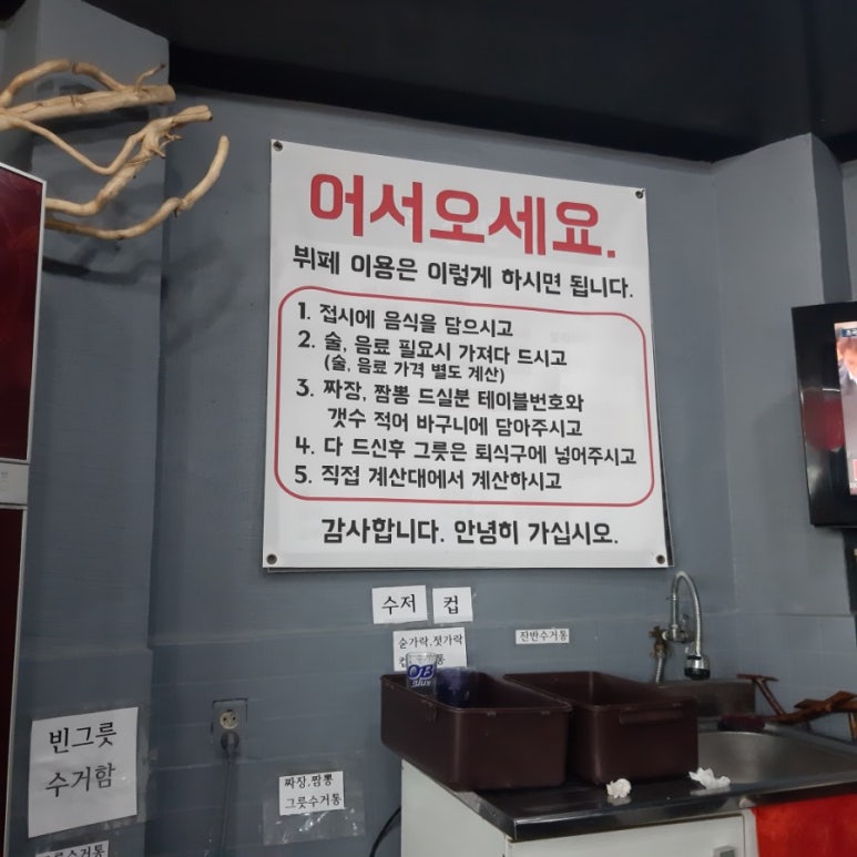 중화요리율촌 이미지