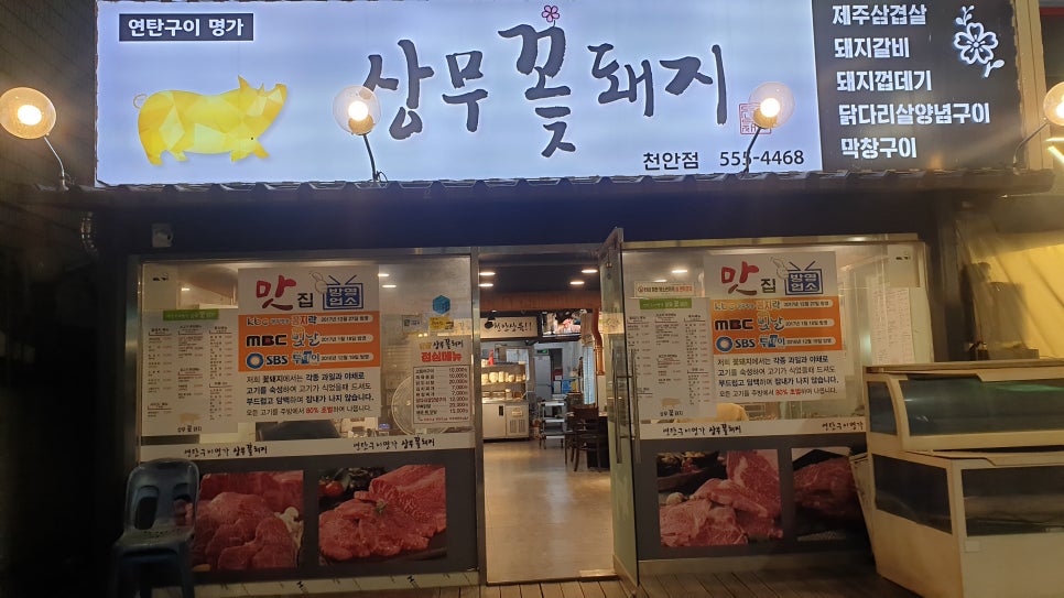 신세계꽃돼지 이미지