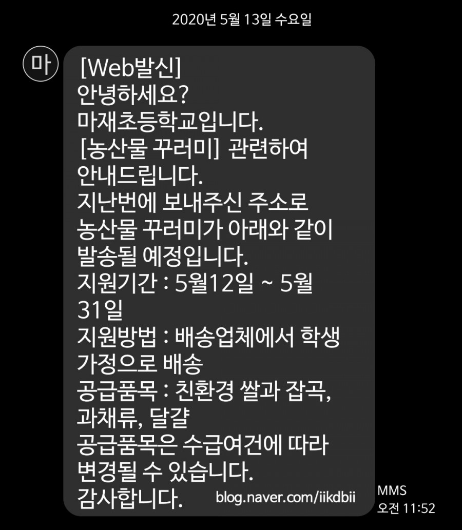 마재초등학교 이미지
