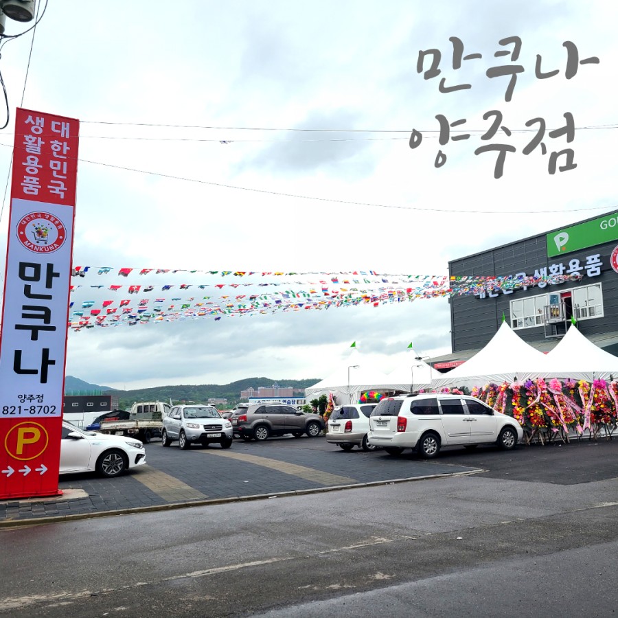 만쿠나 이미지