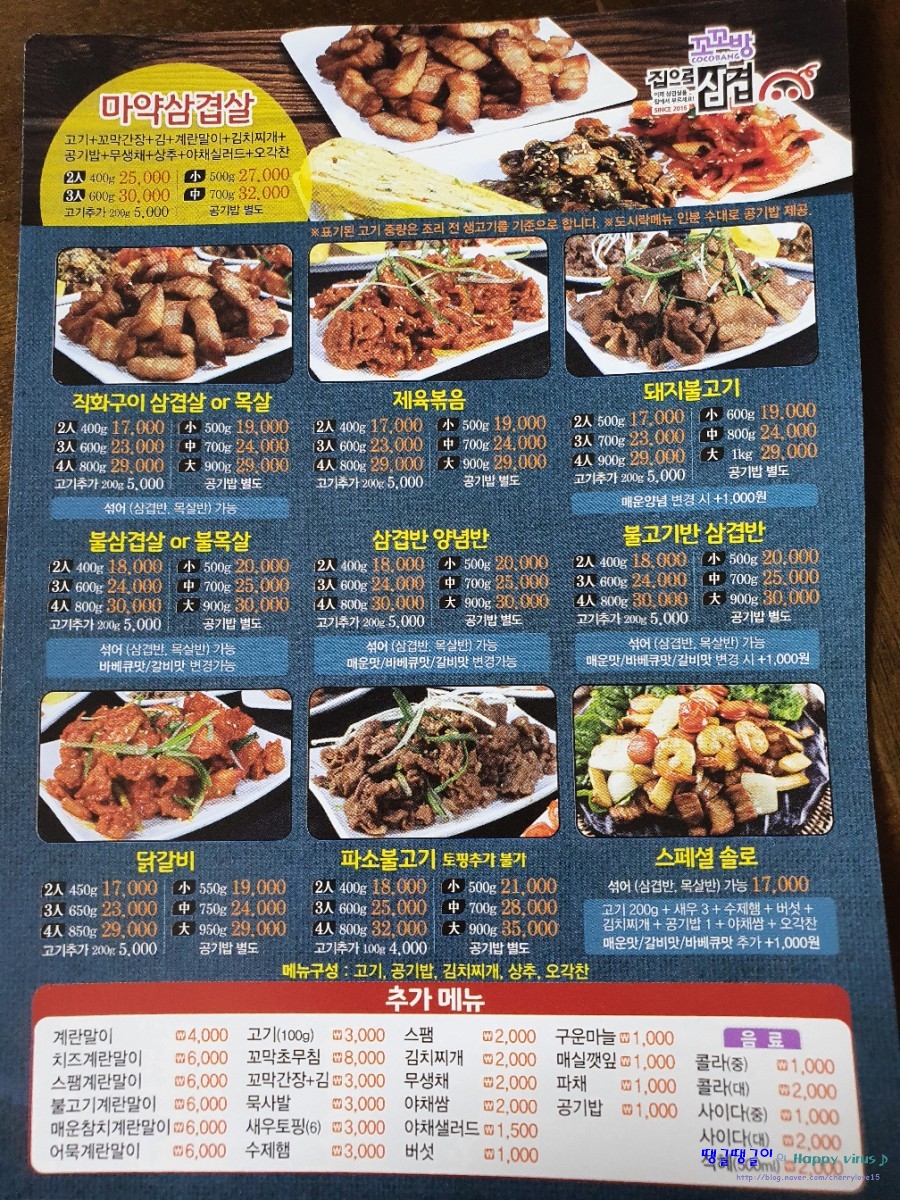 꼬꼬방집으로삼겹용인 이미지