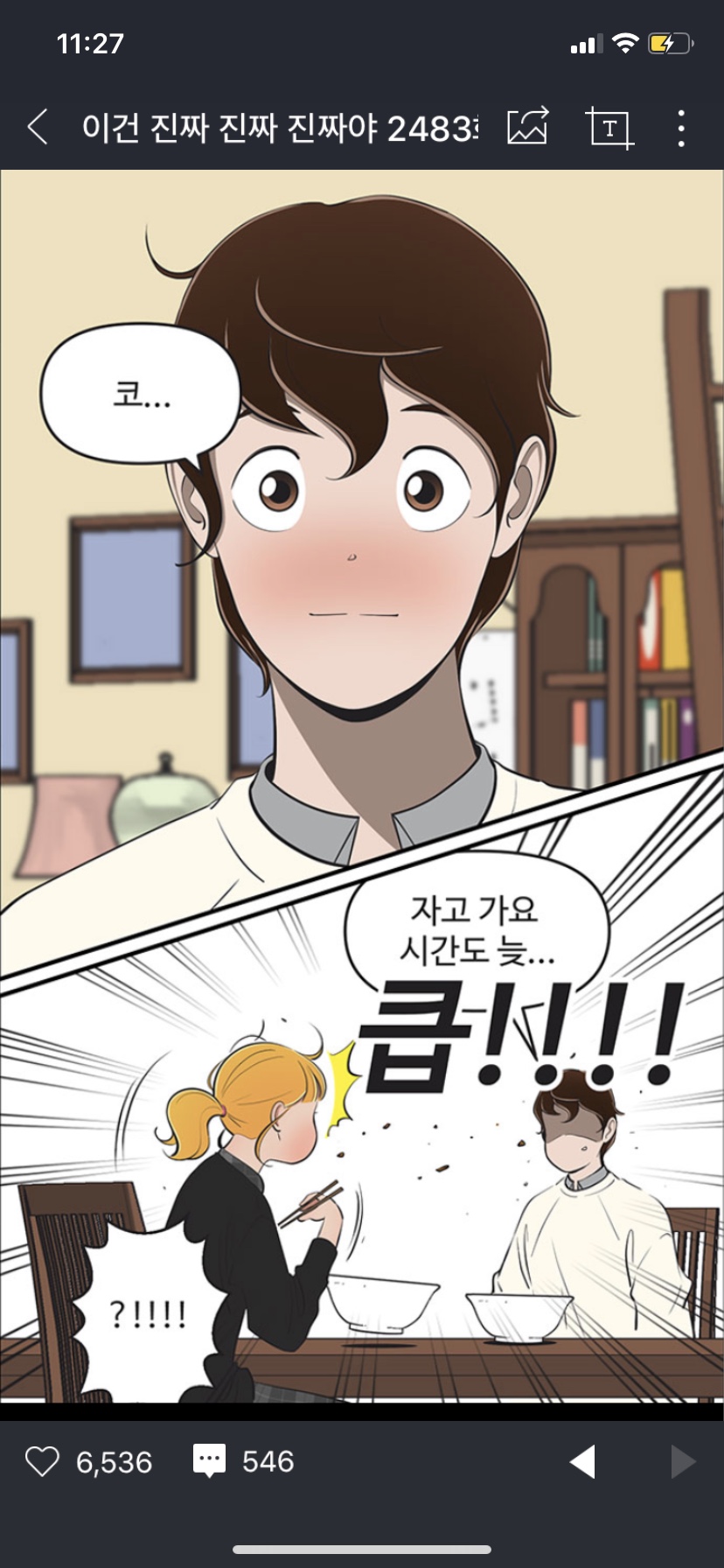 세포식당 이미지