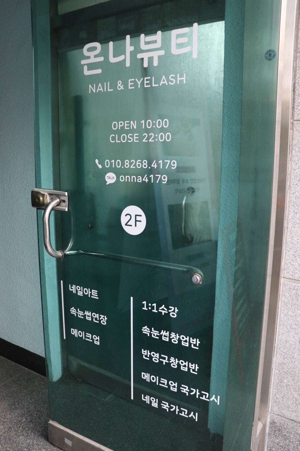 네일온나 이미지