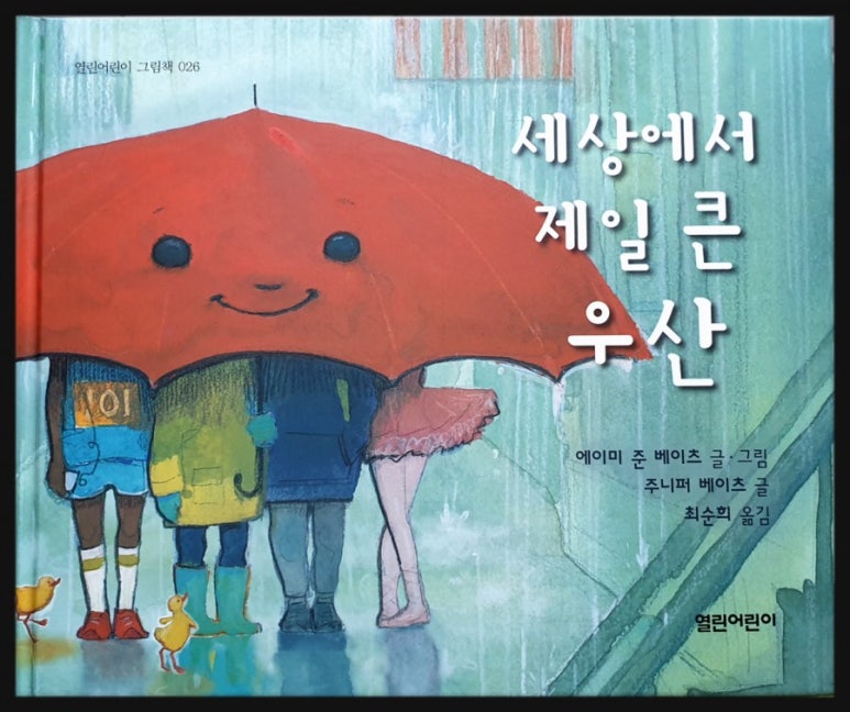 너른우산 이미지
