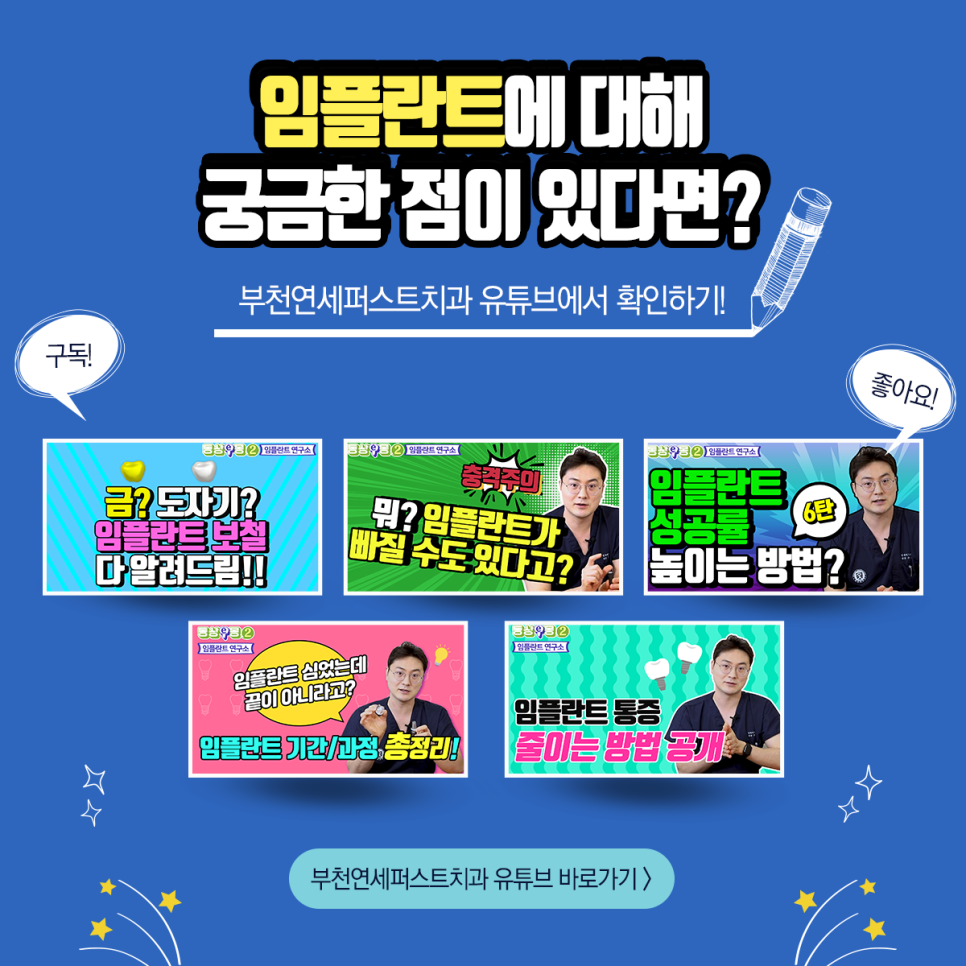 퍼스트치과 이미지