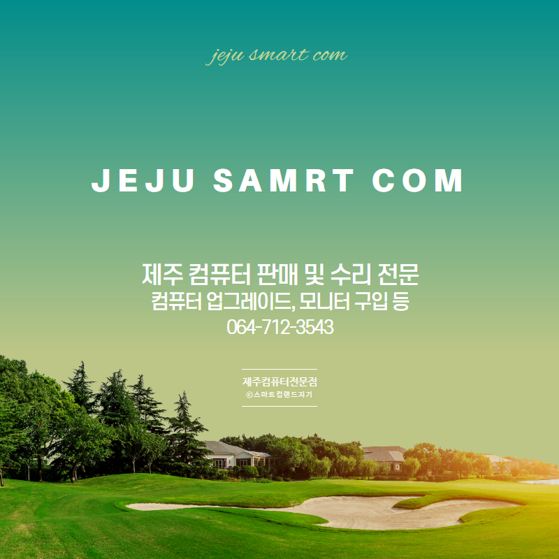 컴랜드 이미지