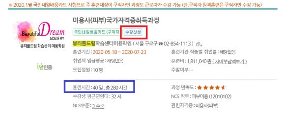 뷰티풀드림학습센터미용학원 이미지