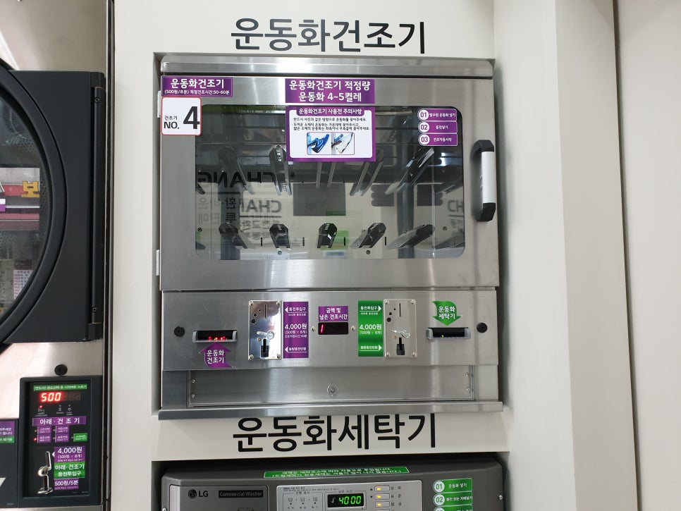 워시큐답십리역점 이미지