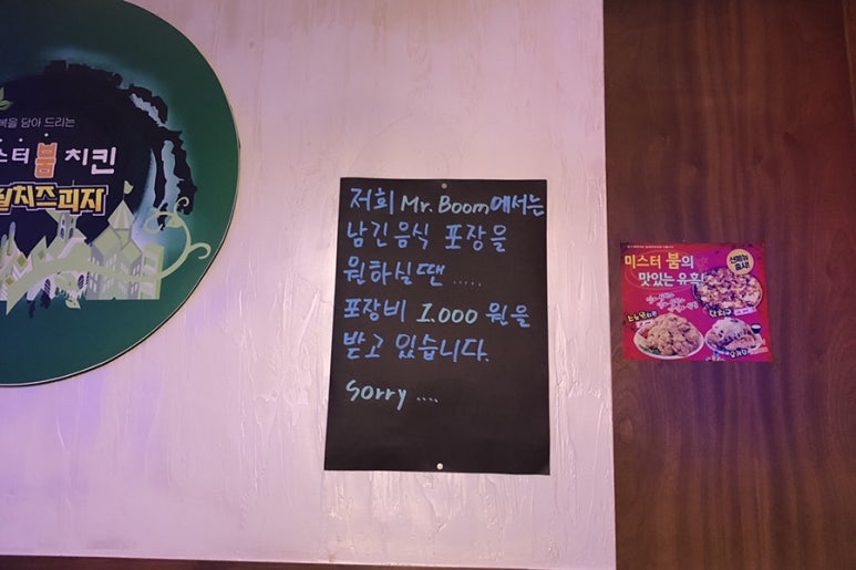 붐치킨임실치즈피자 이미지