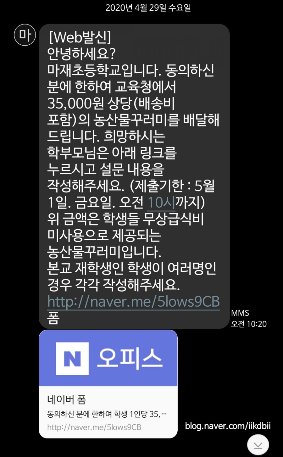 마재초등학교 이미지