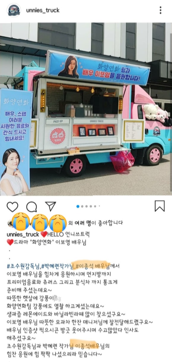 언니쓰트럭 이미지
