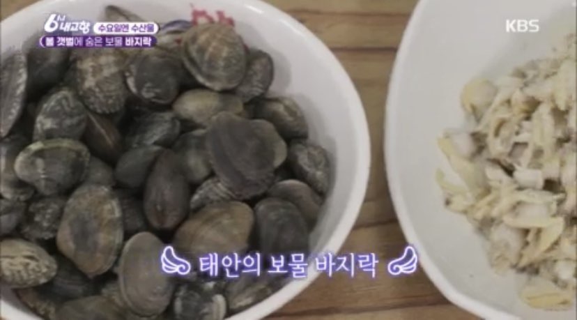 안면도바지락 이미지