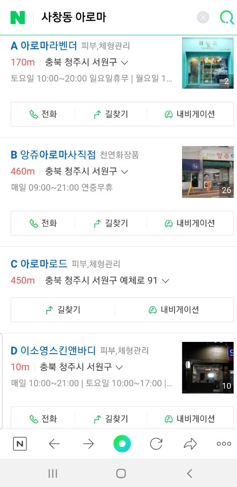 이소영스킨앤바디 이미지