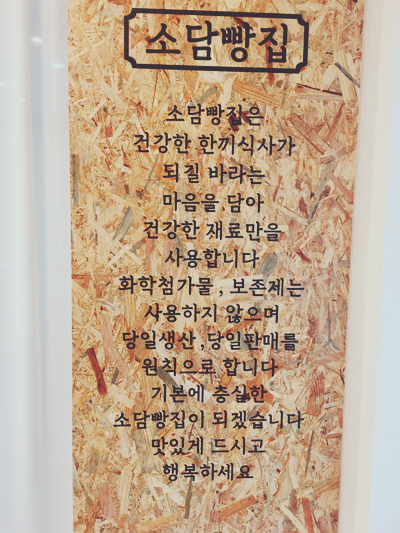 소담빵집 이미지