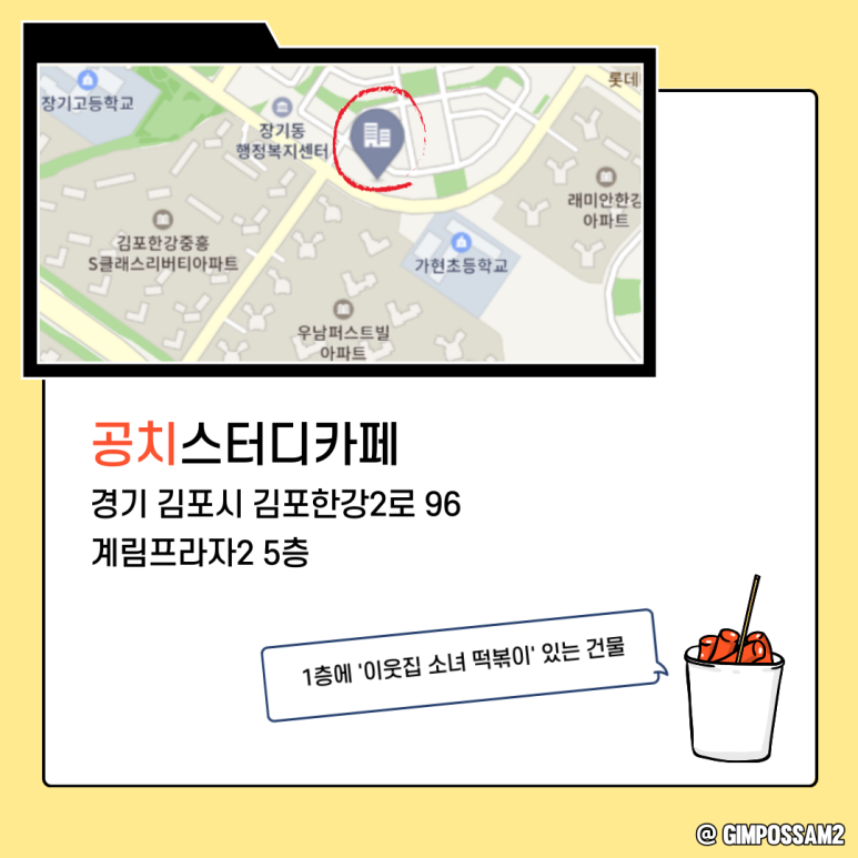 기본스터디카페김포 이미지
