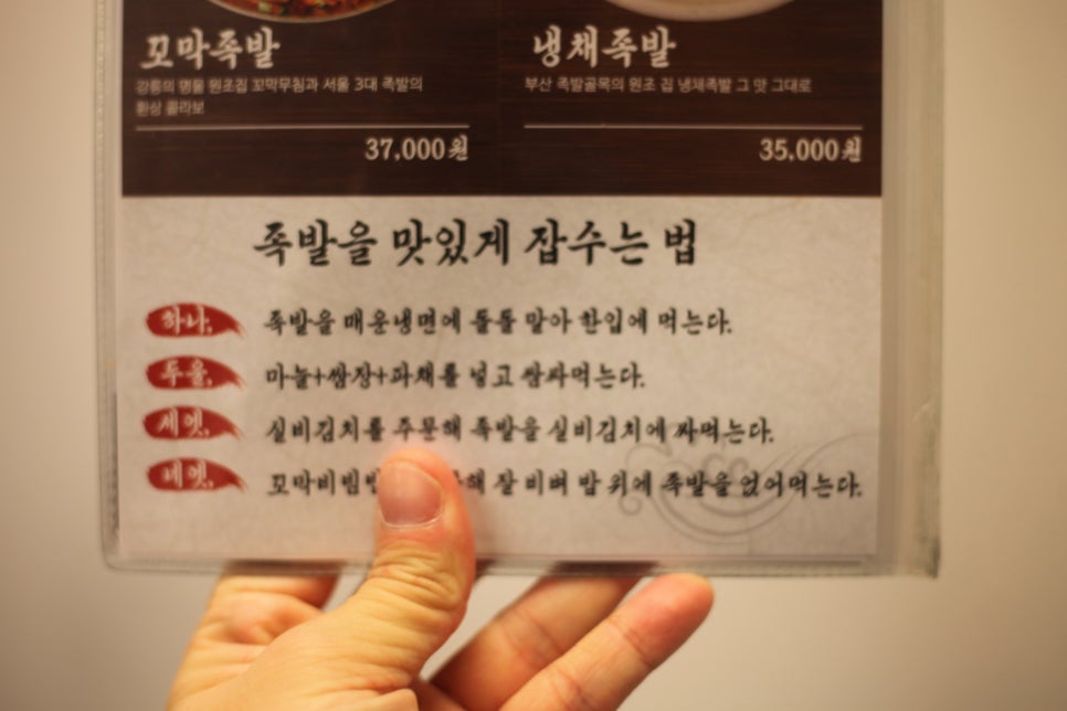 동네맛집족발 이미지
