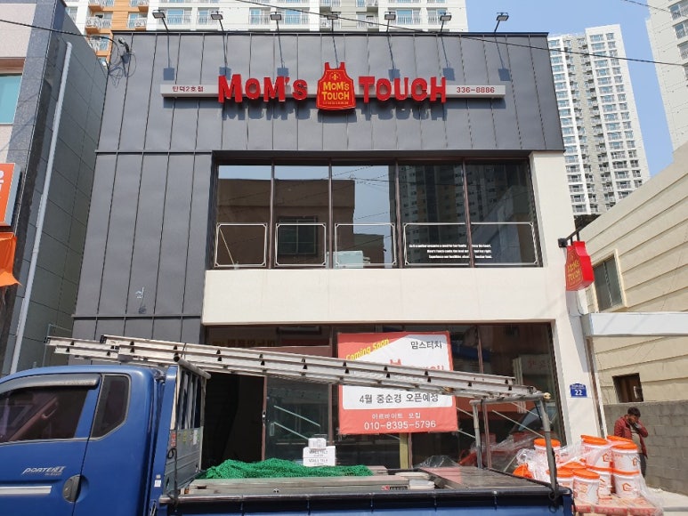 맘스터치 만덕2호점 이미지