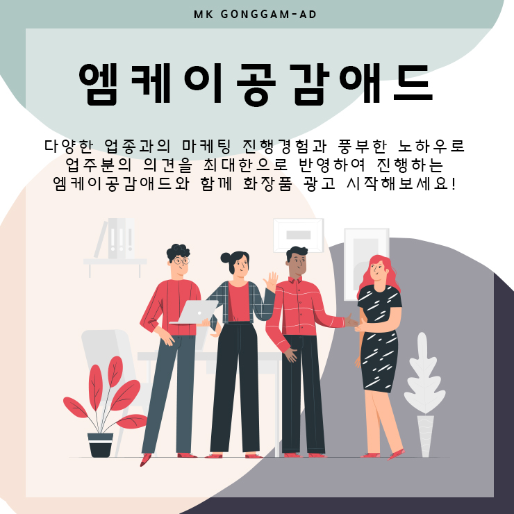 엠케이애드 이미지