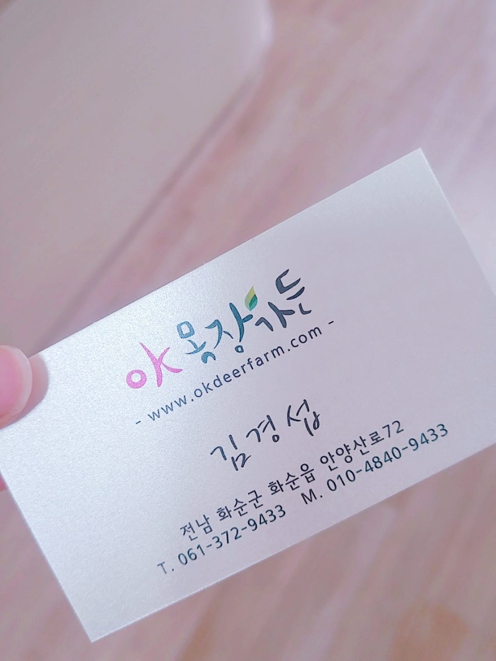 참숯OK목장 이미지