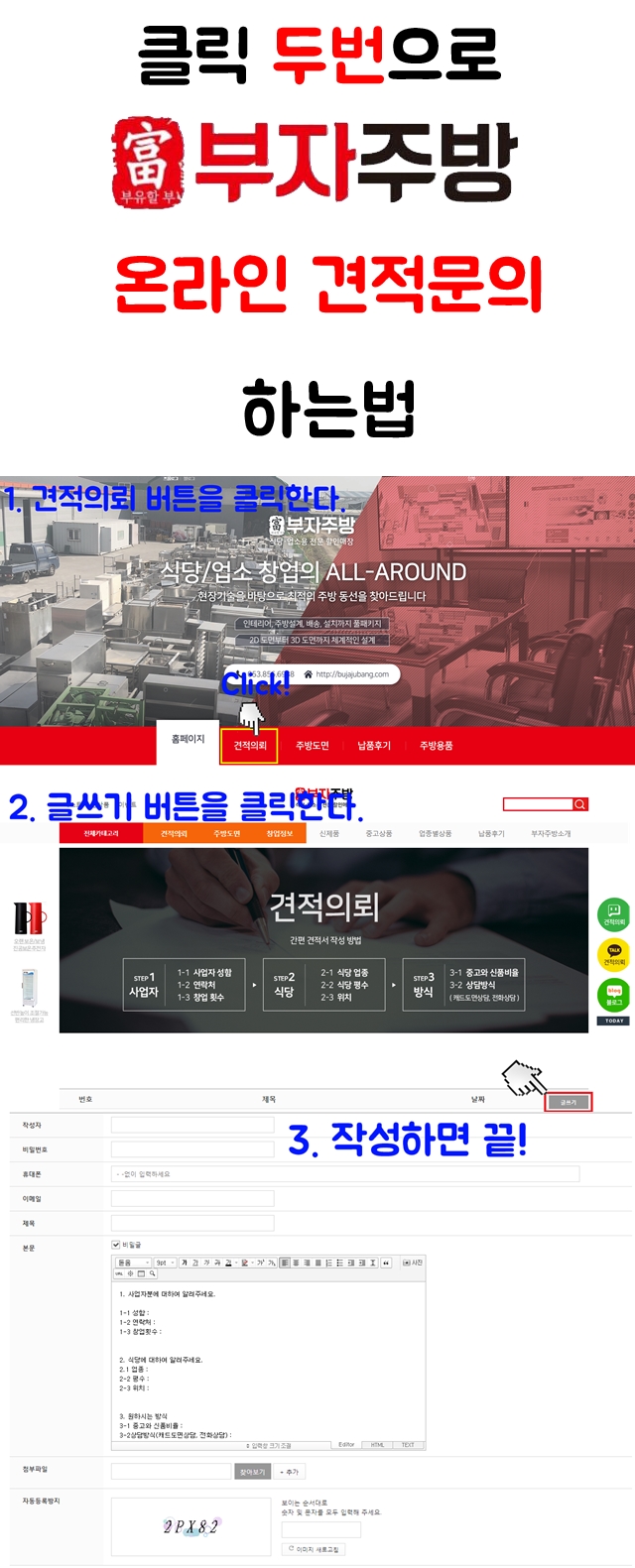 영주주방 이미지