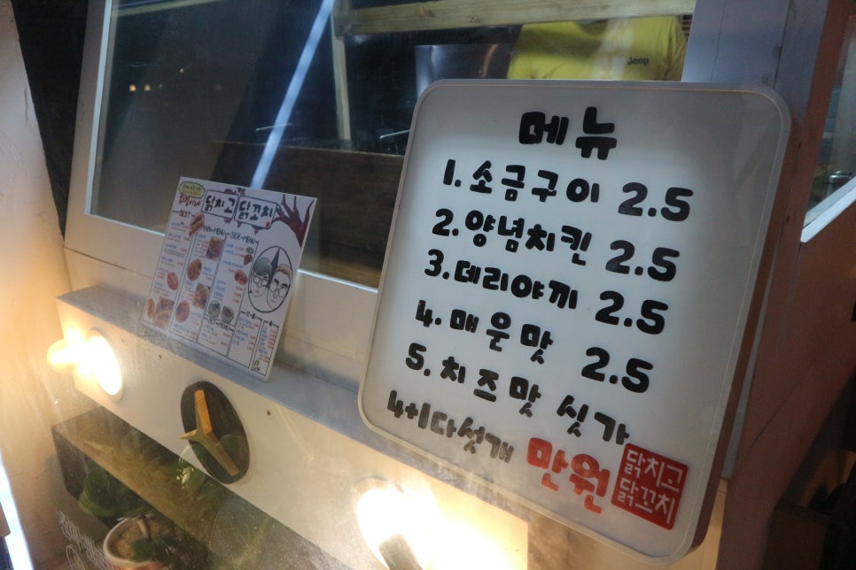 휘림이네닭치고닭꼬치 이미지