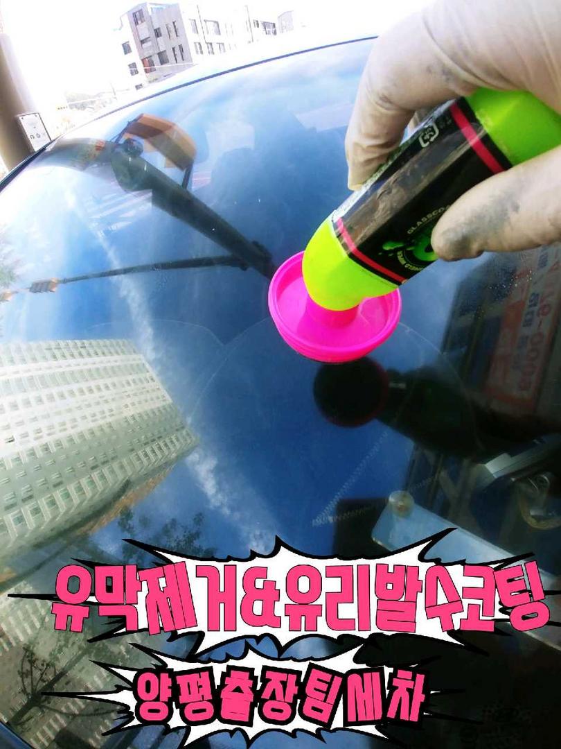 광스팀출장세차 이미지
