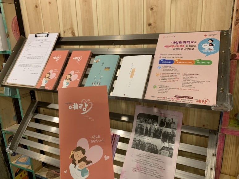 사단법인 예람 이미지