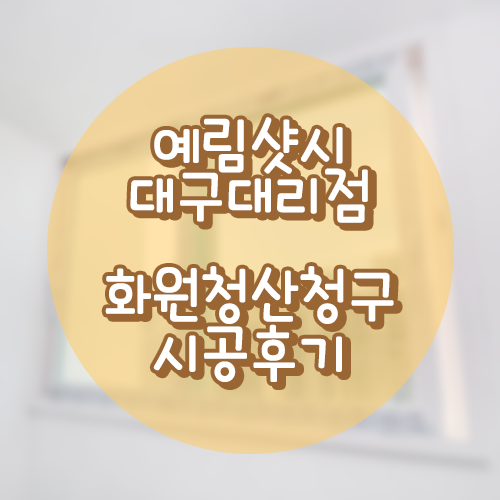 청산화원 이미지