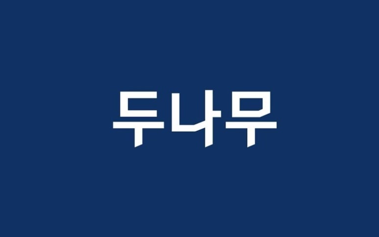 동해육가공 이미지