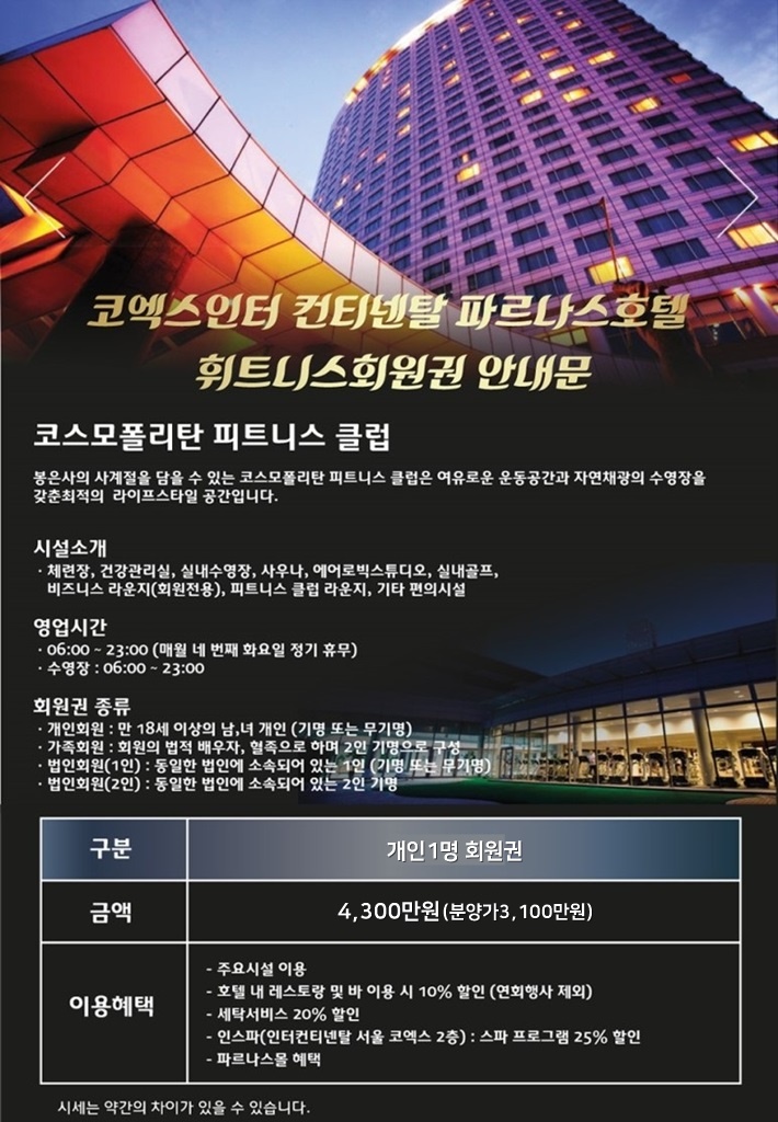 인터회원권거래소 이미지