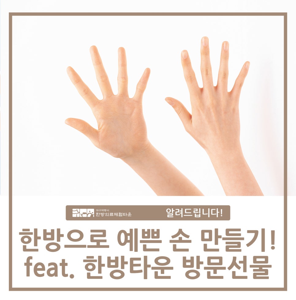 예쁜손 이미지