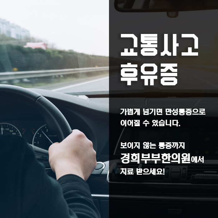 경희피치한의원 이미지