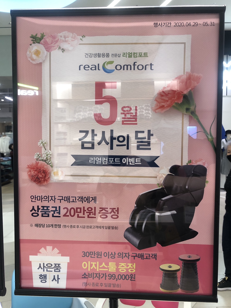 리얼컴포트부천 이미지