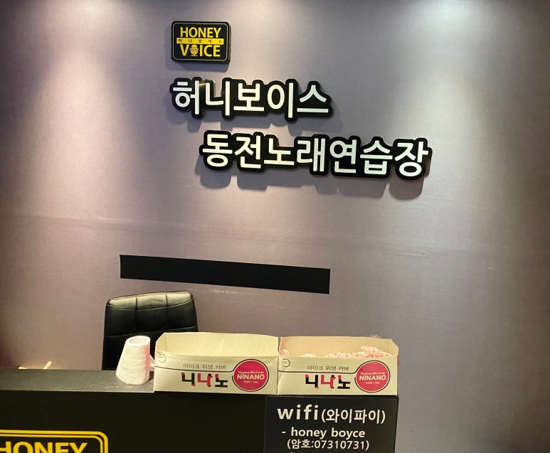 보이스노래연습장 이미지