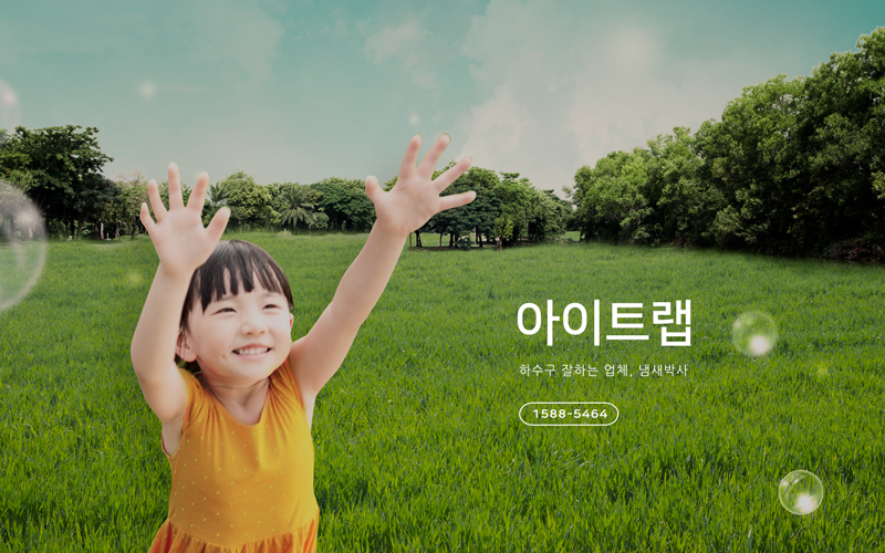 냄새차단아이트랩 이미지