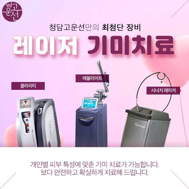 청담솔루션의원 이미지