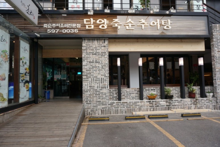 담양죽순추어탕 이미지