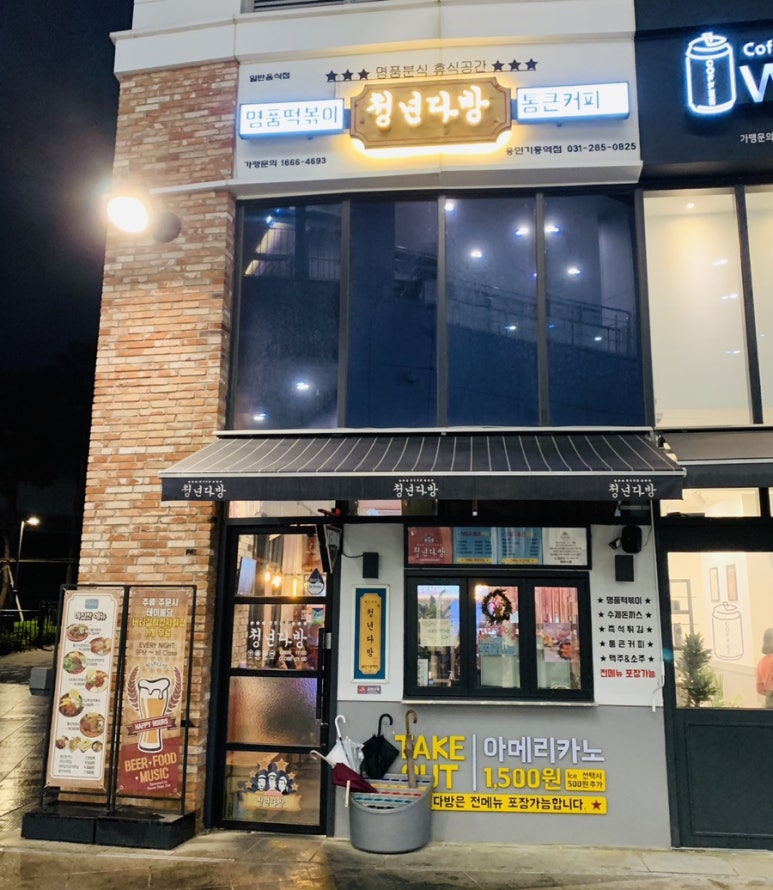 청년다방용인기흥역점 이미지