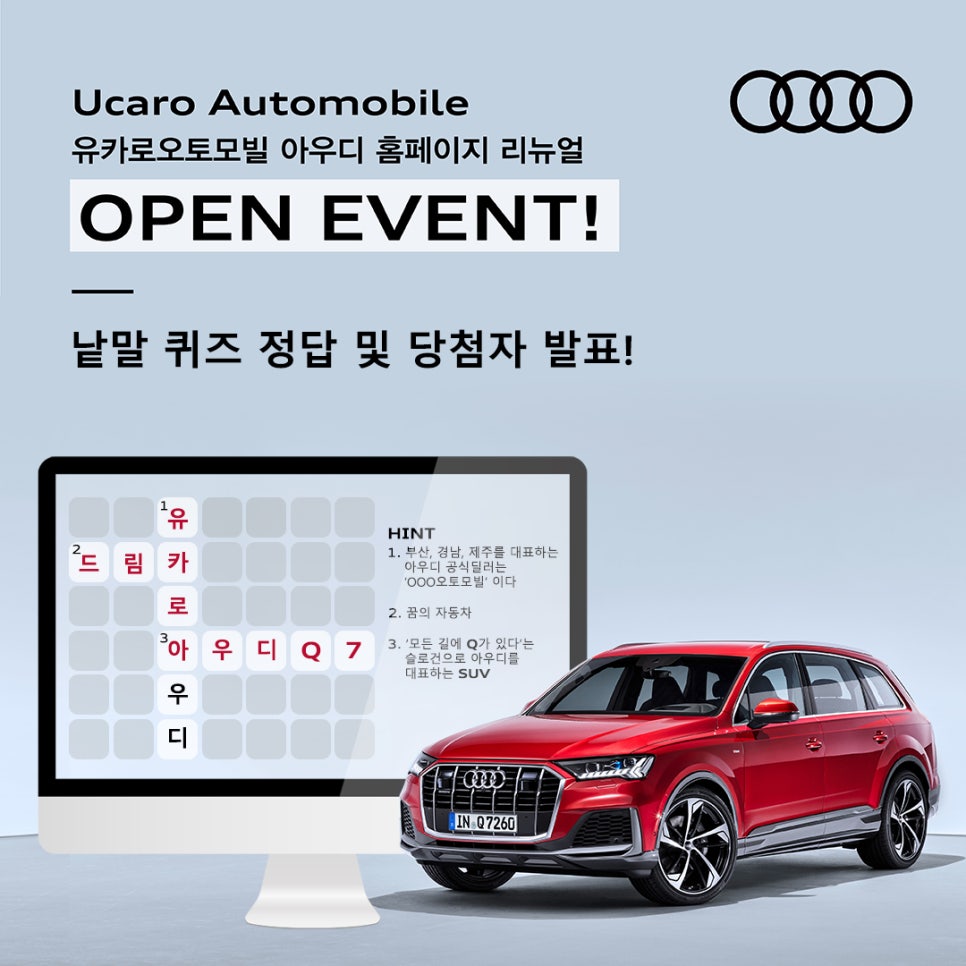 유카로오토모빌사상아우디서비스 이미지