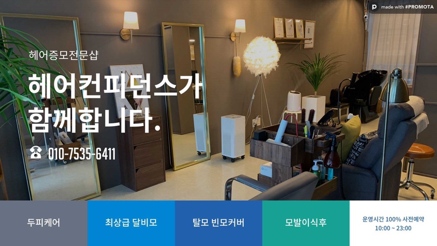한올헤어 이미지